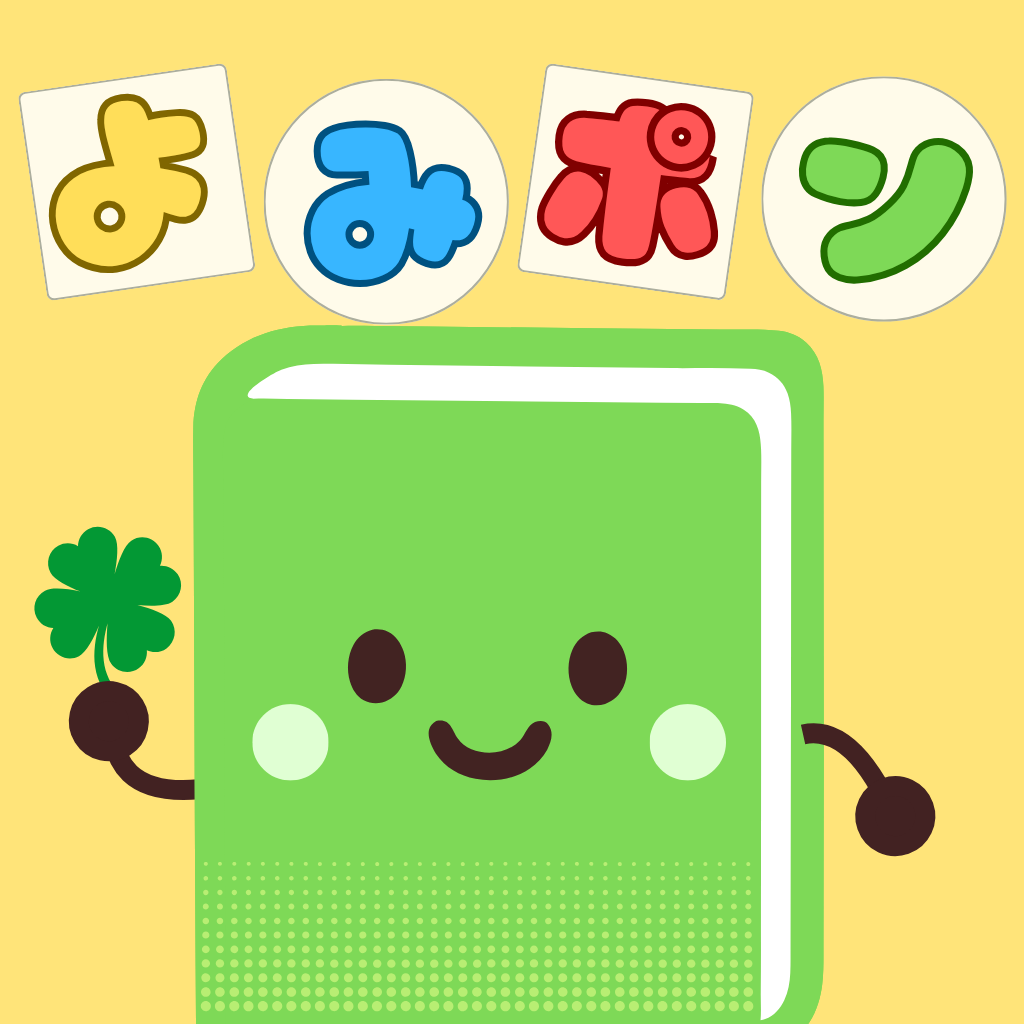 よみポン アイコン